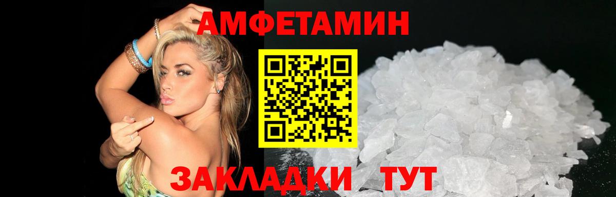 Амфетамин 97% Кызыл