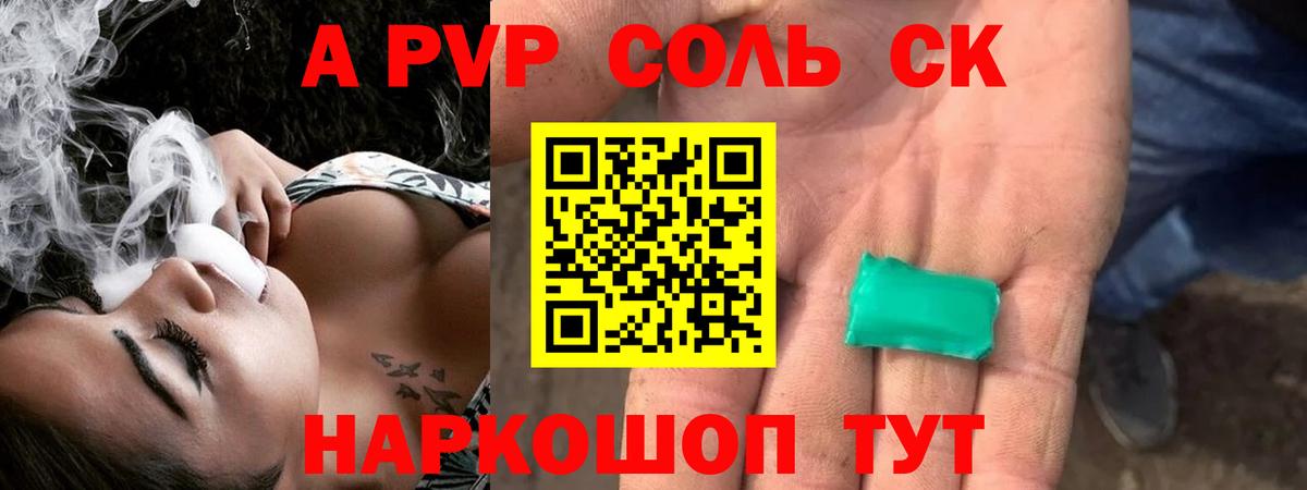 APVP СК КРИС Кызыл