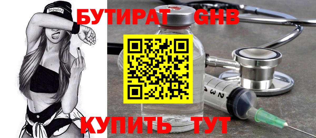 Бутират буратино  Вход с VPN  Кызыл 