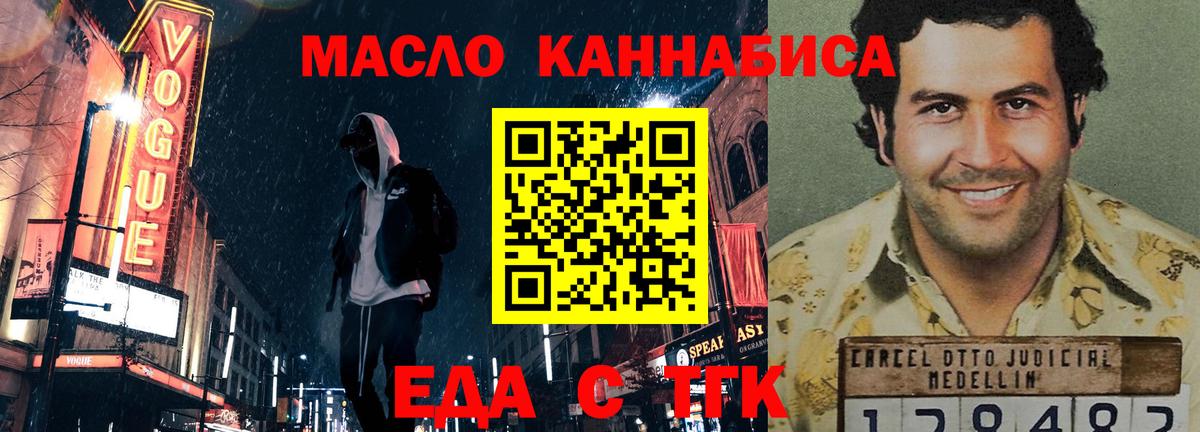 Кызыл  Cannafood марихуана  Вход с VPN 