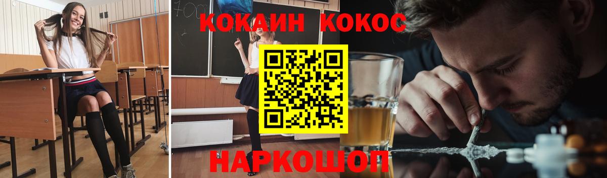КОКАИН Перу Кызыл