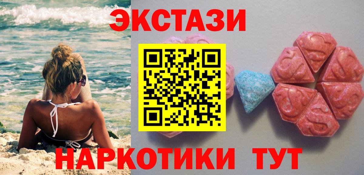 Кызыл  Ecstasy Дубай  Вход с VPN 