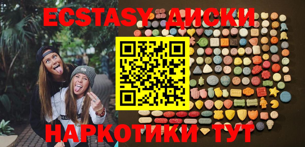 Экстази круглые Кызыл