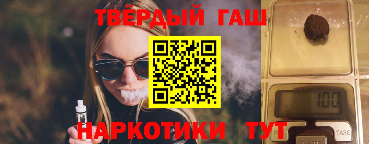 Кызыл  ГАШ  Вход с VPN  ГАШ Premium  Гашиш индика сатива 