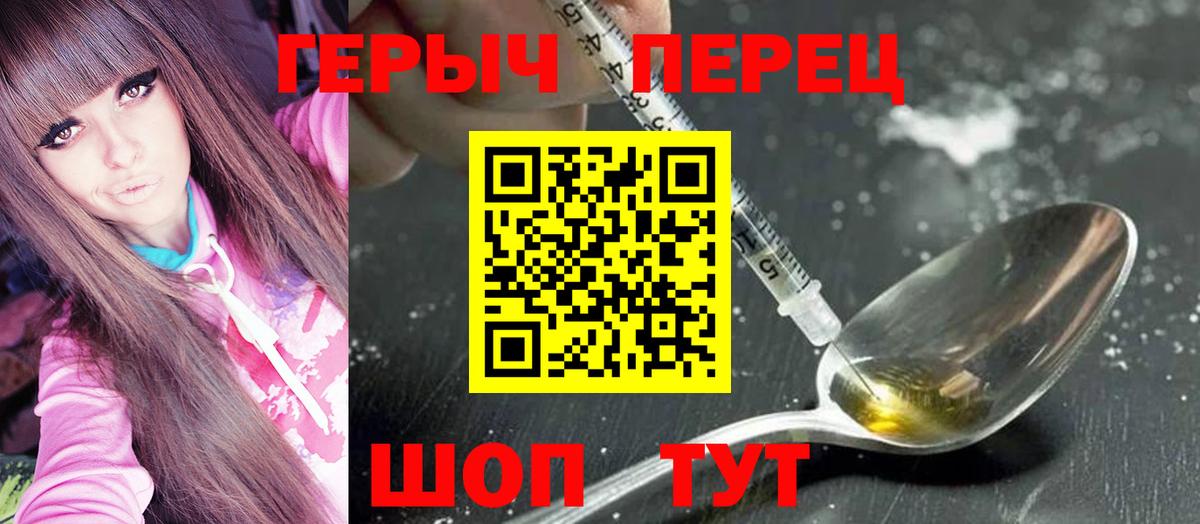 Кызыл  Героин хмурый  Вход с VPN 
