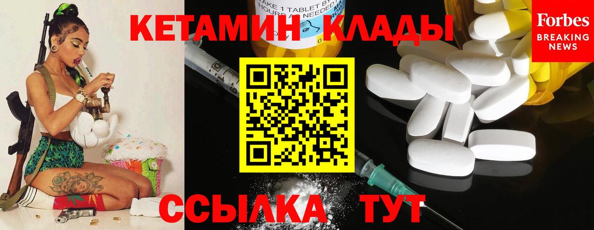 Кетамин VHQ  Вход с VPN  Кызыл 