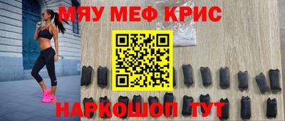меф Будённовск
