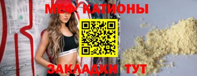 меф Будённовск