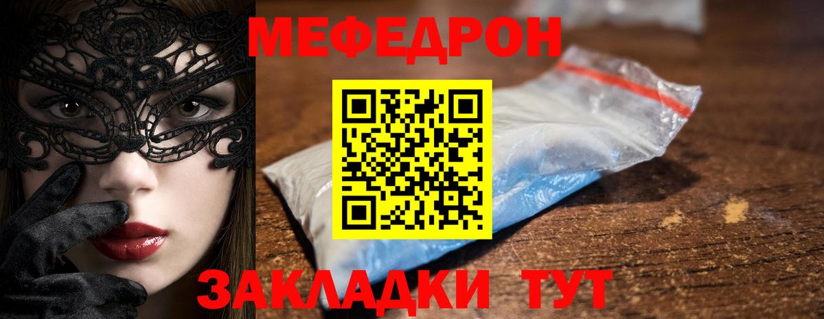 Мефедрон  Вход с VPN  МЯУ-МЯУ  Мефедрон кристаллы  Кызыл  Мефедрон мяу мяу 