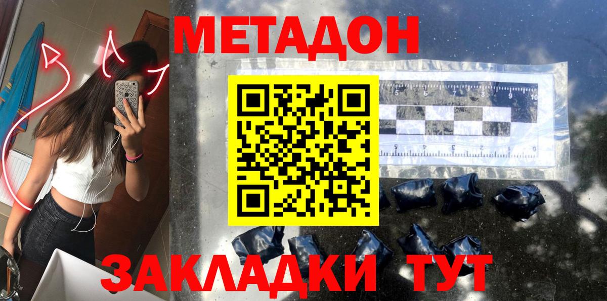 кракен маркетплейс  Вход с VPN  МЕТАДОН кристалл  Кызыл  Метадон мёд 