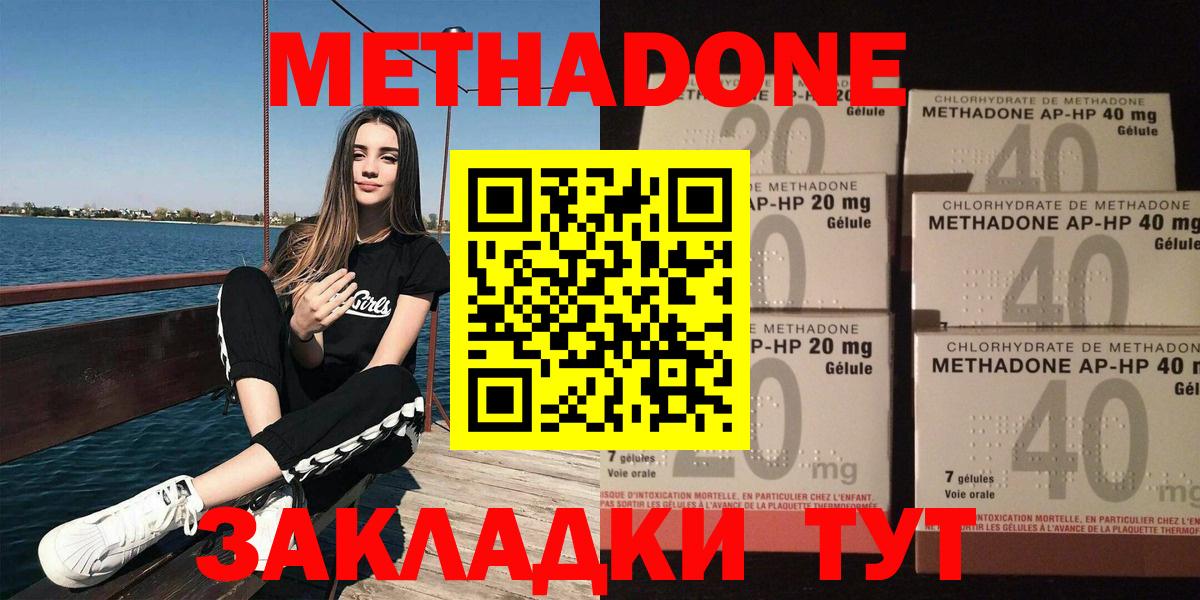 Метадон белоснежный Кызыл