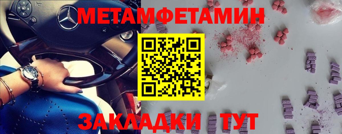 МЕТАМФЕТАМИН витя  Вход с VPN  Кызыл 