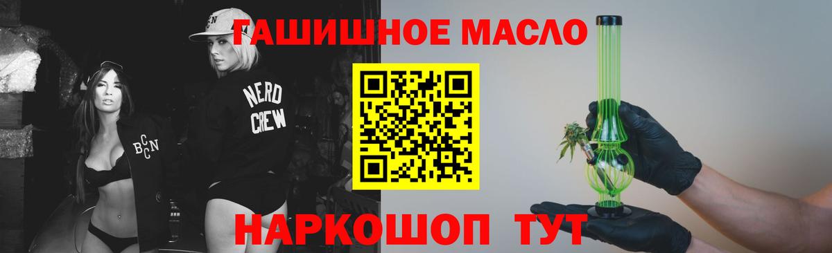 ОМГ ОМГ ССЫЛКА  Дистиллят ТГК гашишное масло  Кызыл  Вход с VPN  ТГК концентрат 